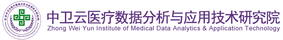 日屄淫淫视频北京中卫云医疗数据分析与应用技术研究院